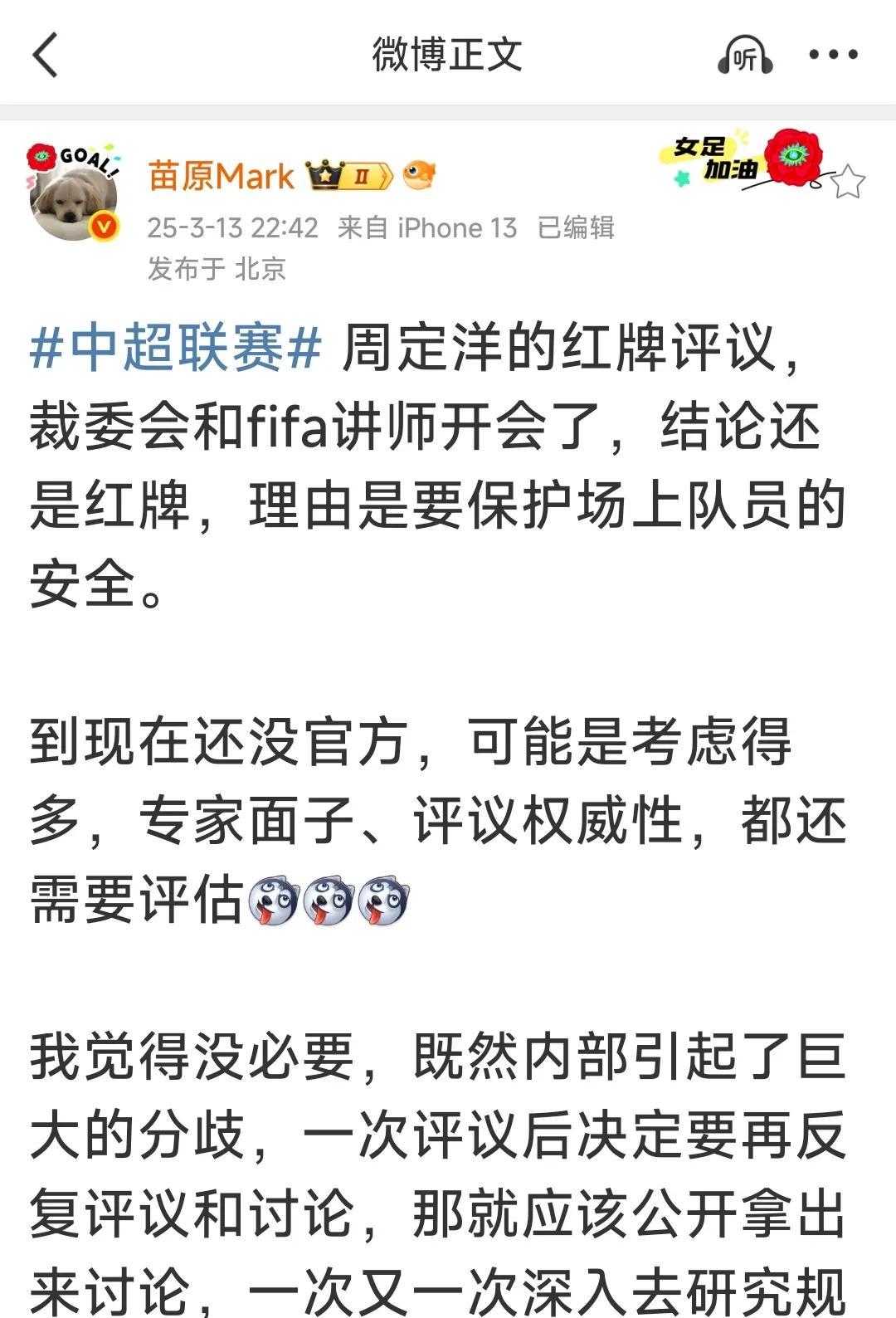 红牌事件:犯规行为再受关注的简单介绍 红牌事件:犯规行为再受关注的简单介绍