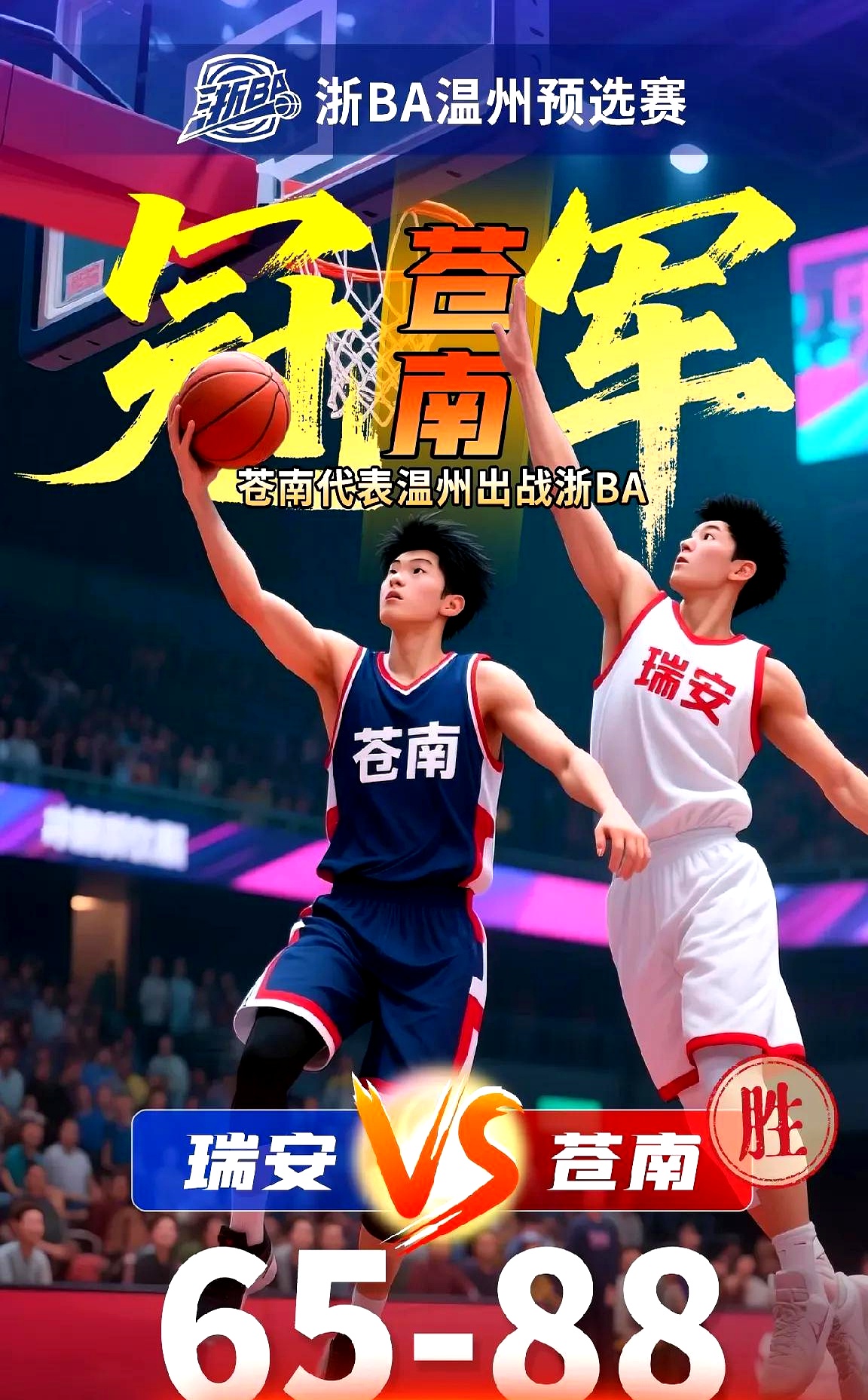 开云体育中国官网-篮球盛宴中的头号对决备受瞩目