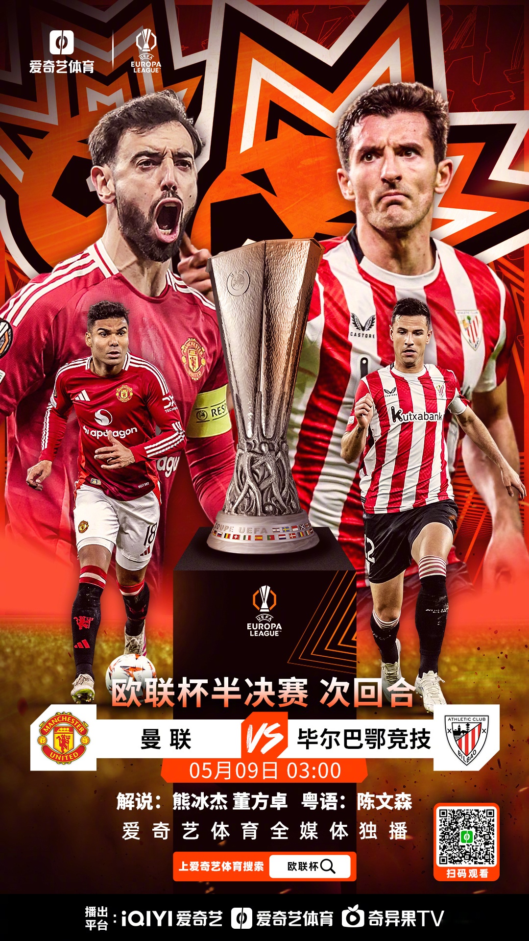 曼联客场惜败拜仁,无缘欧冠半决赛 曼联客场惜败拜仁,无缘欧冠半决赛